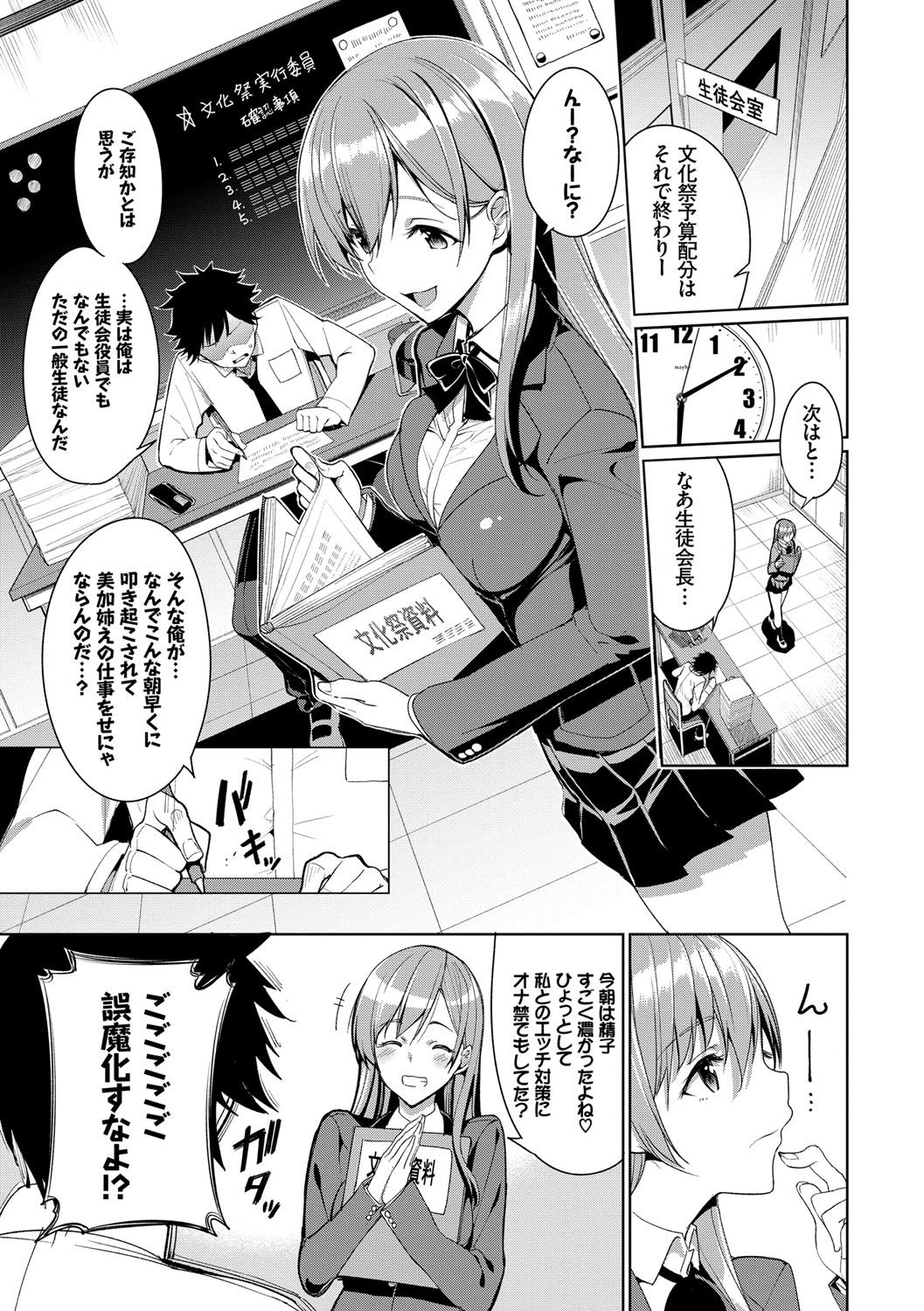 milking page 8 full