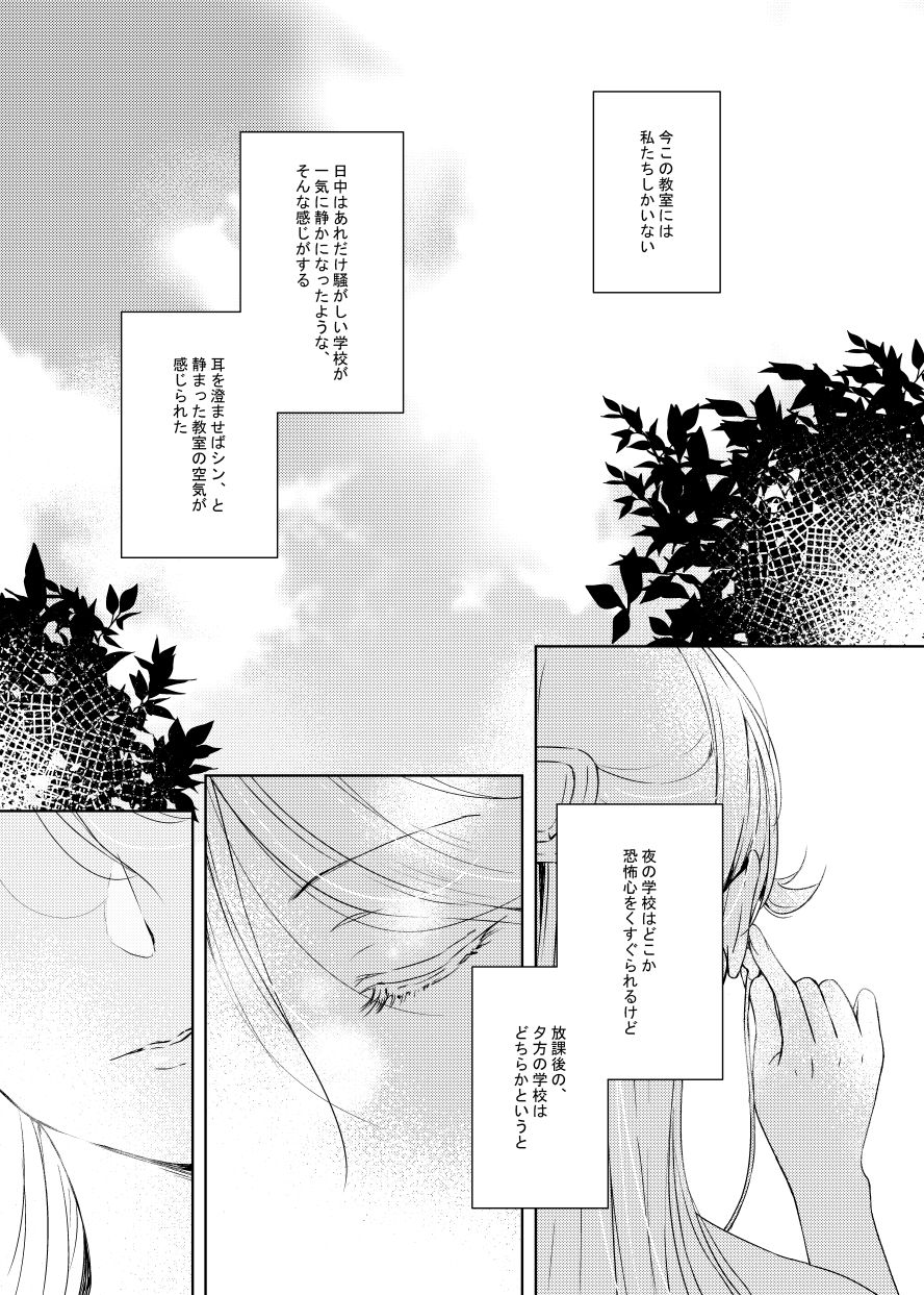 Riko-chan Izonshou page 11 full