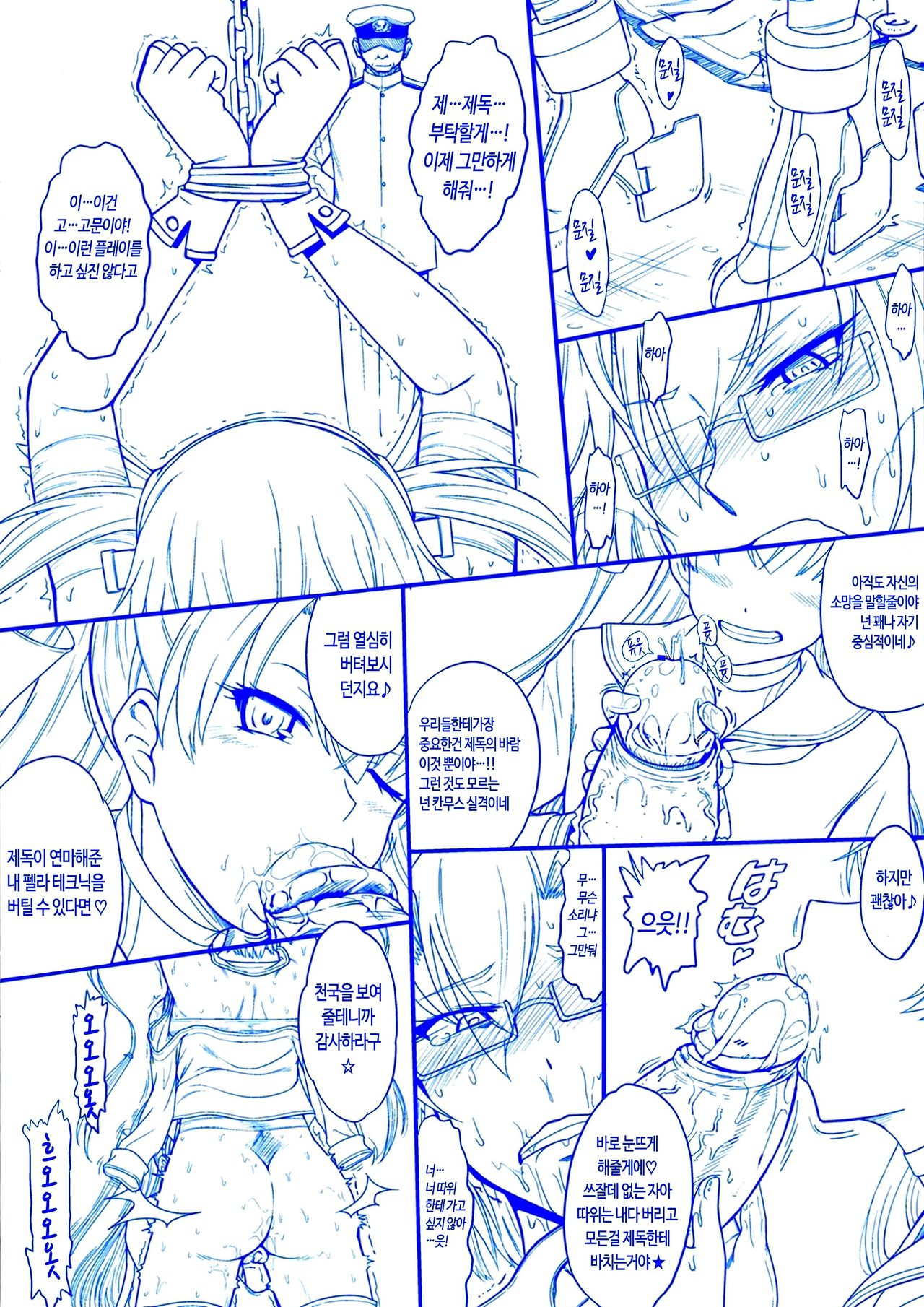 Futanari Musashi-Kai | 후타나리 무사시改 page 4 full
