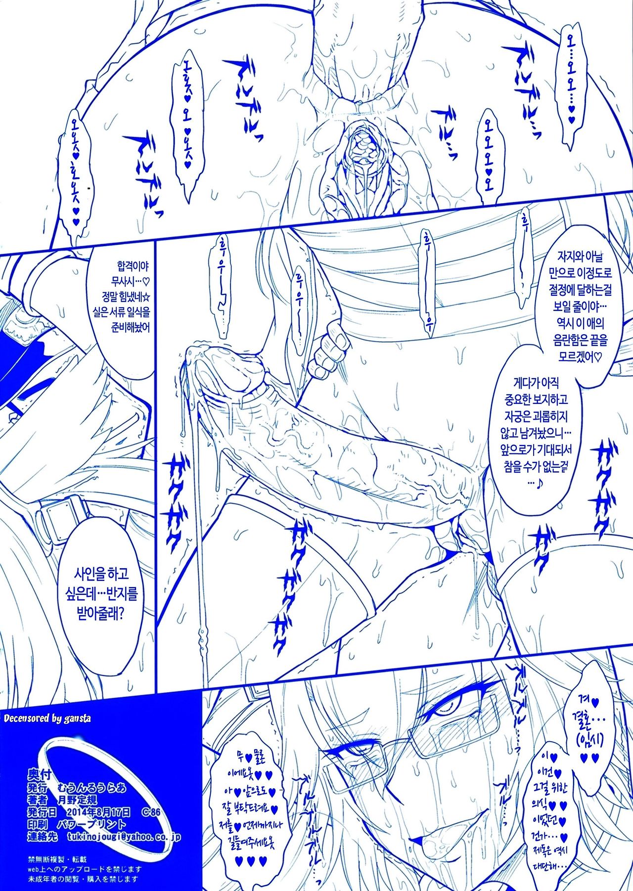 Futanari Musashi-Kai | 후타나리 무사시改 page 8 full