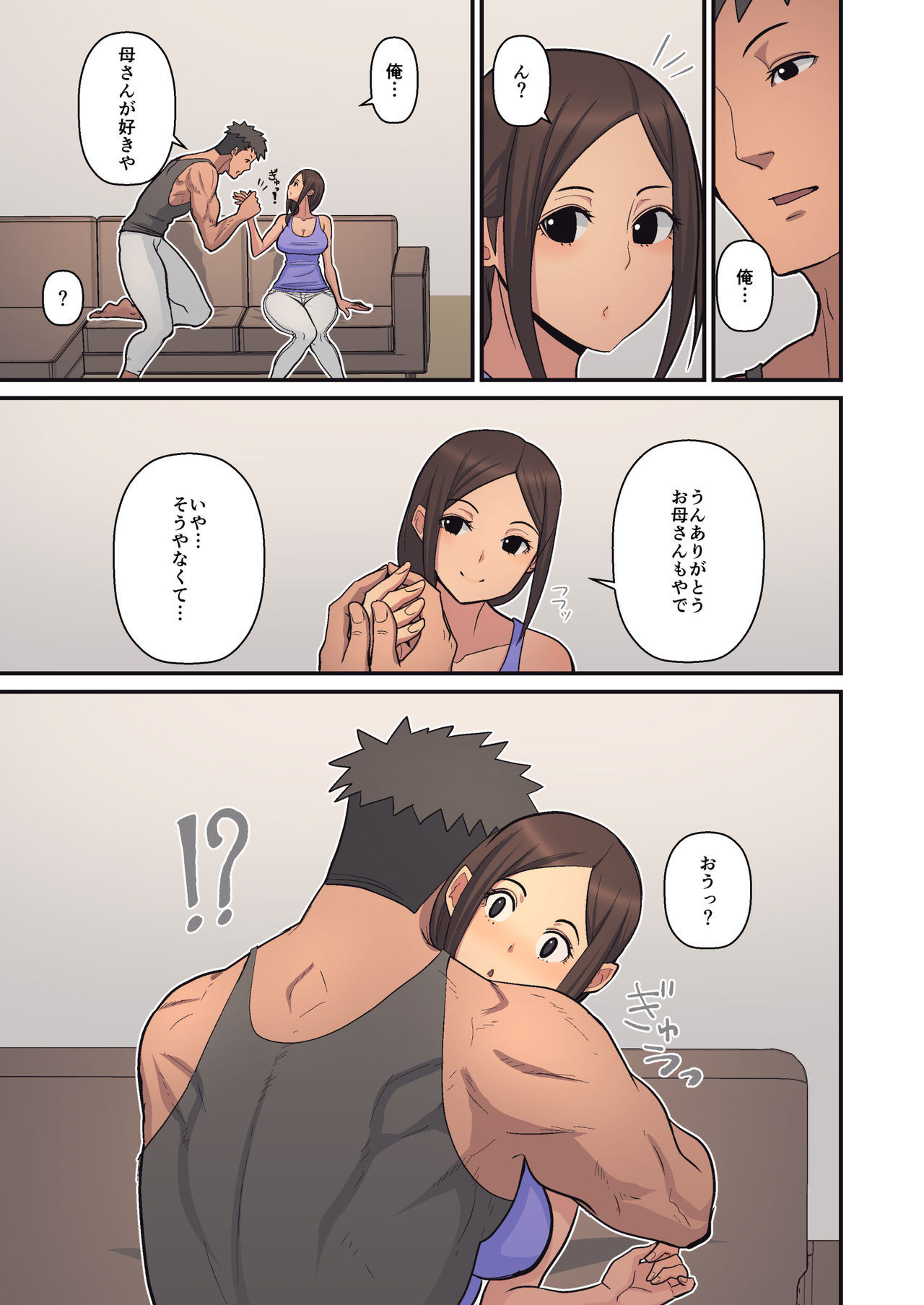 Haha kara Inbo ni Natta Wake. page 11 full