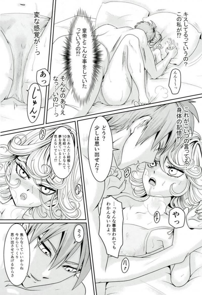 Senritsu no Tatsumaki no Kanbinaru Fuufu Seikatsu page 11 full