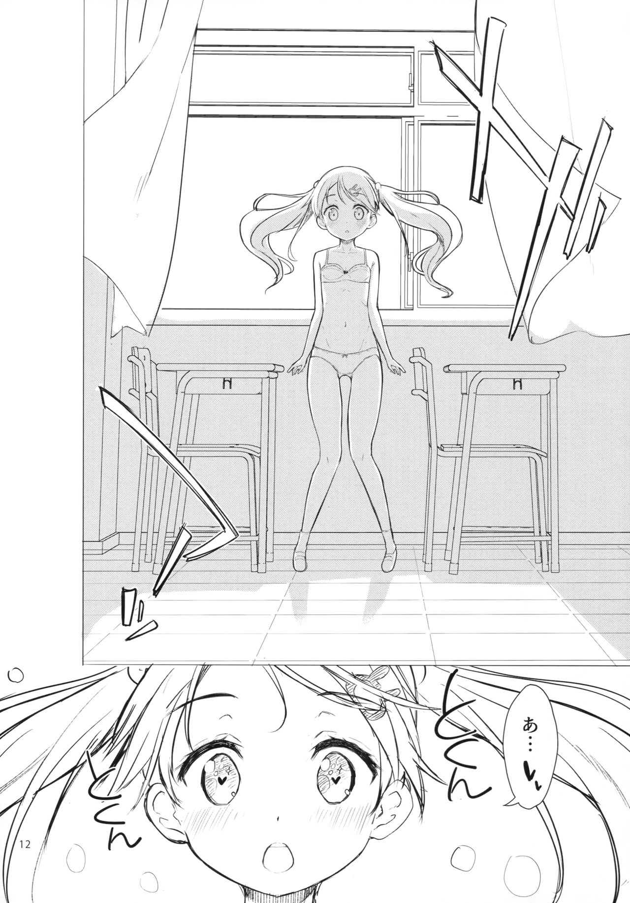 Chijojojo 1&2 page 11 full