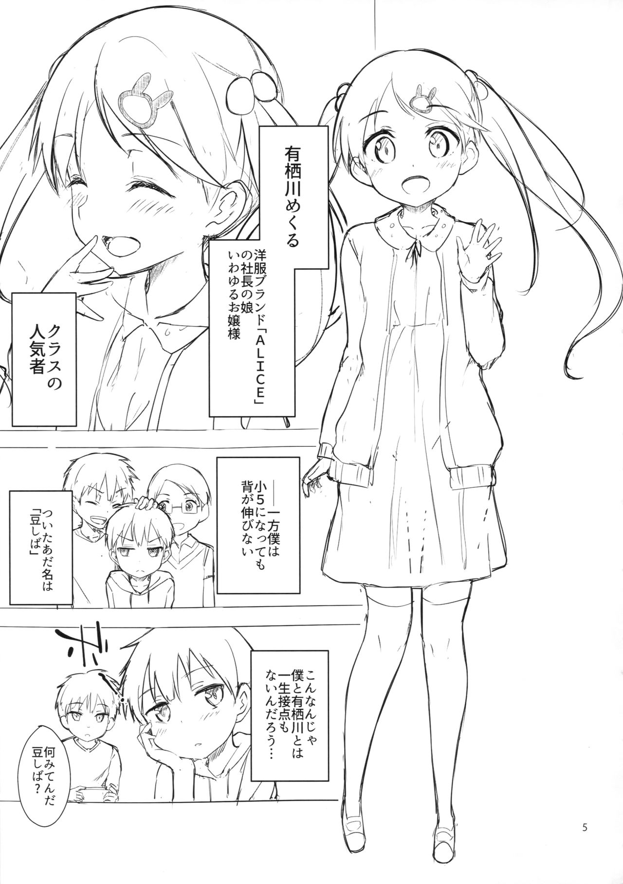 Chijojojo 1&2 page 4 full