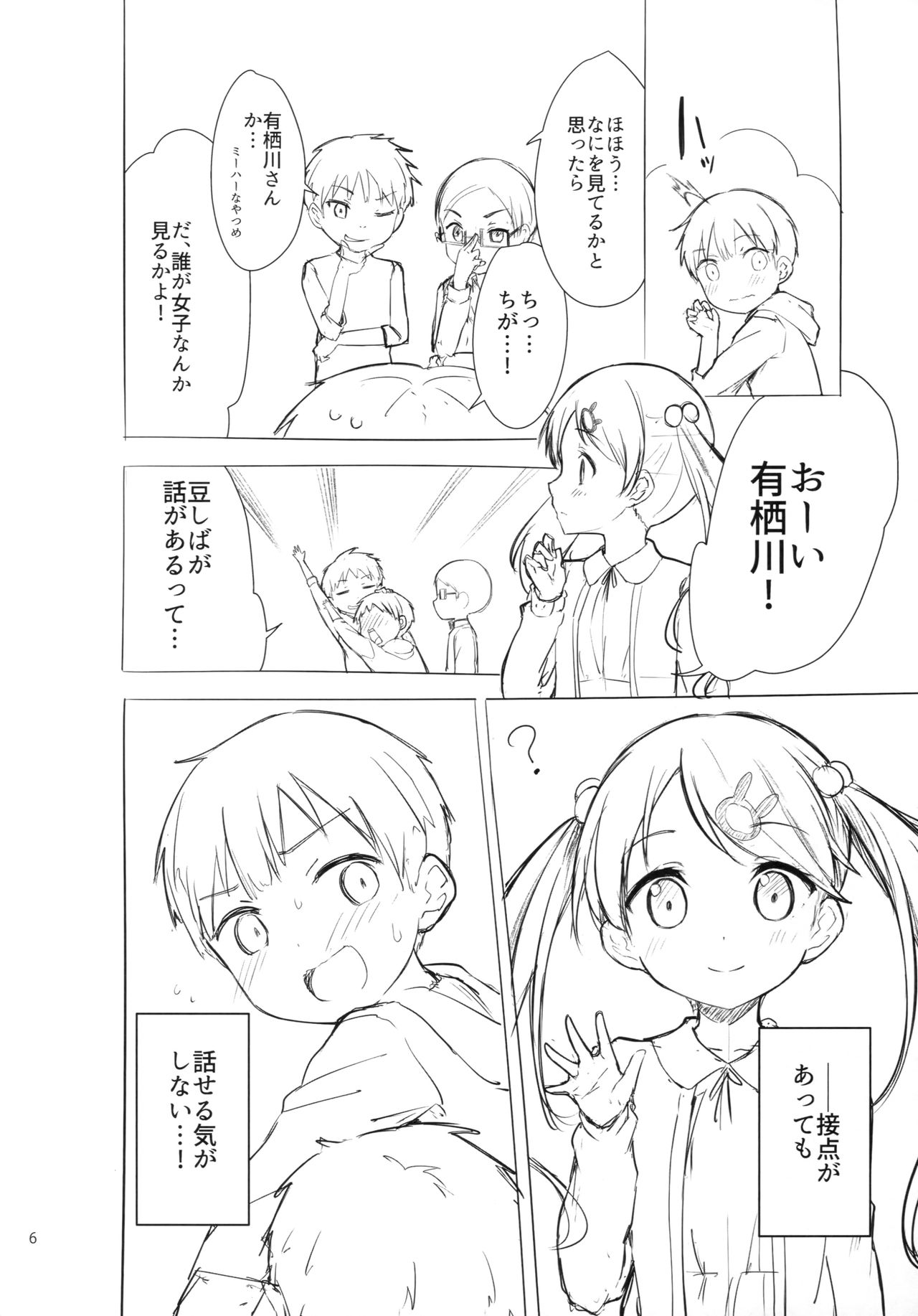 Chijojojo 1&2 page 5 full
