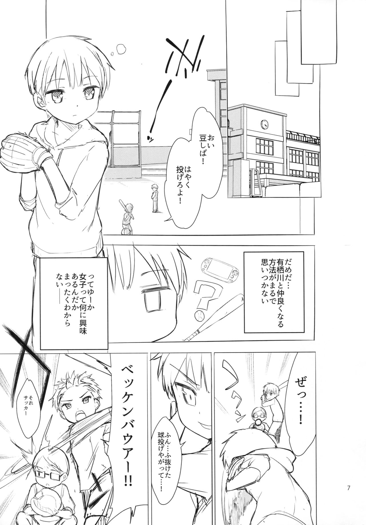 Chijojojo 1&2 page 6 full