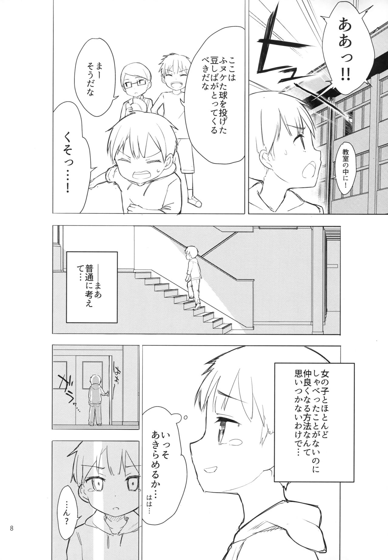 Chijojojo 1&2 page 7 full