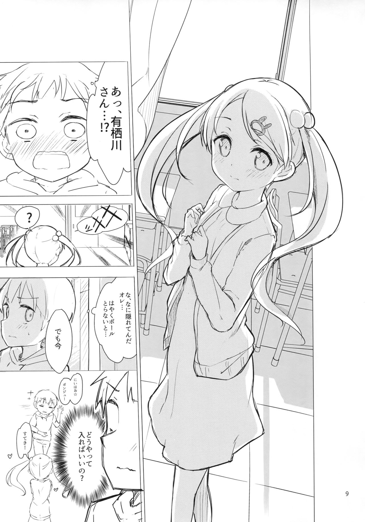 Chijojojo 1&2 page 8 full
