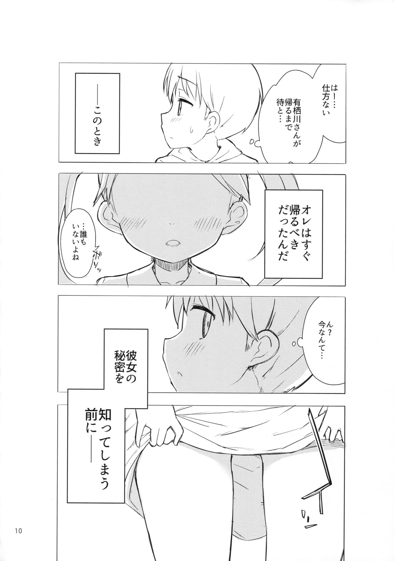 Chijojojo 1&2 page 9 full