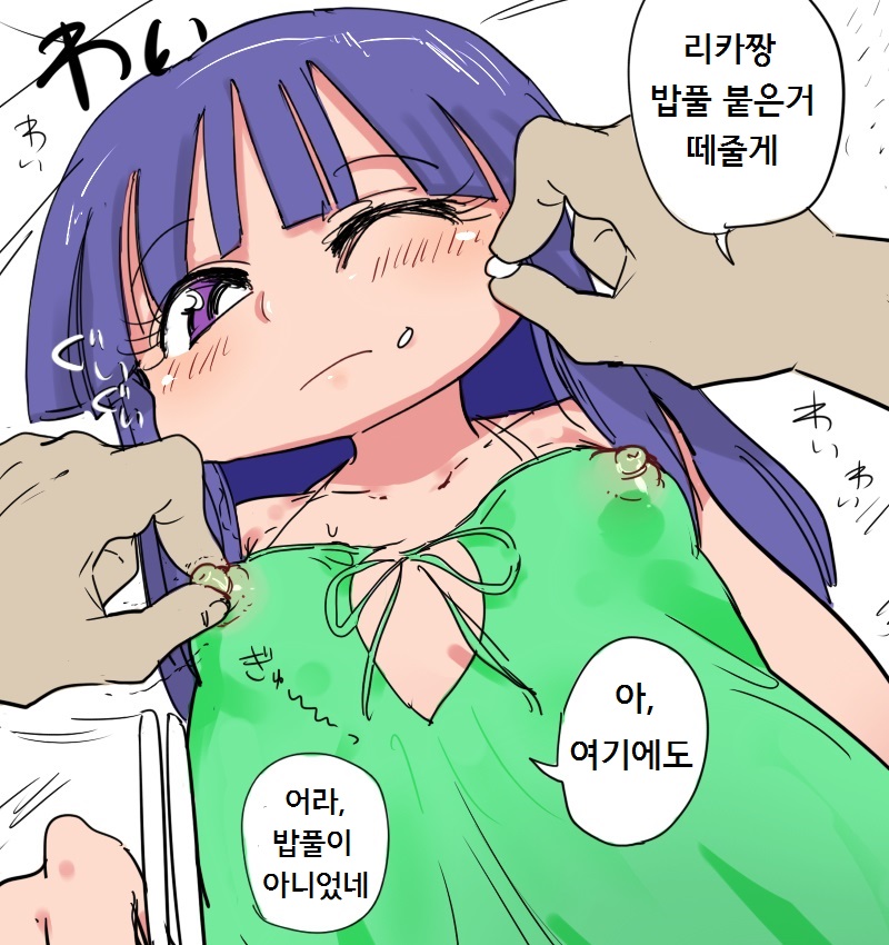 Rikachama 1-nichi fureai no kai page 4 full