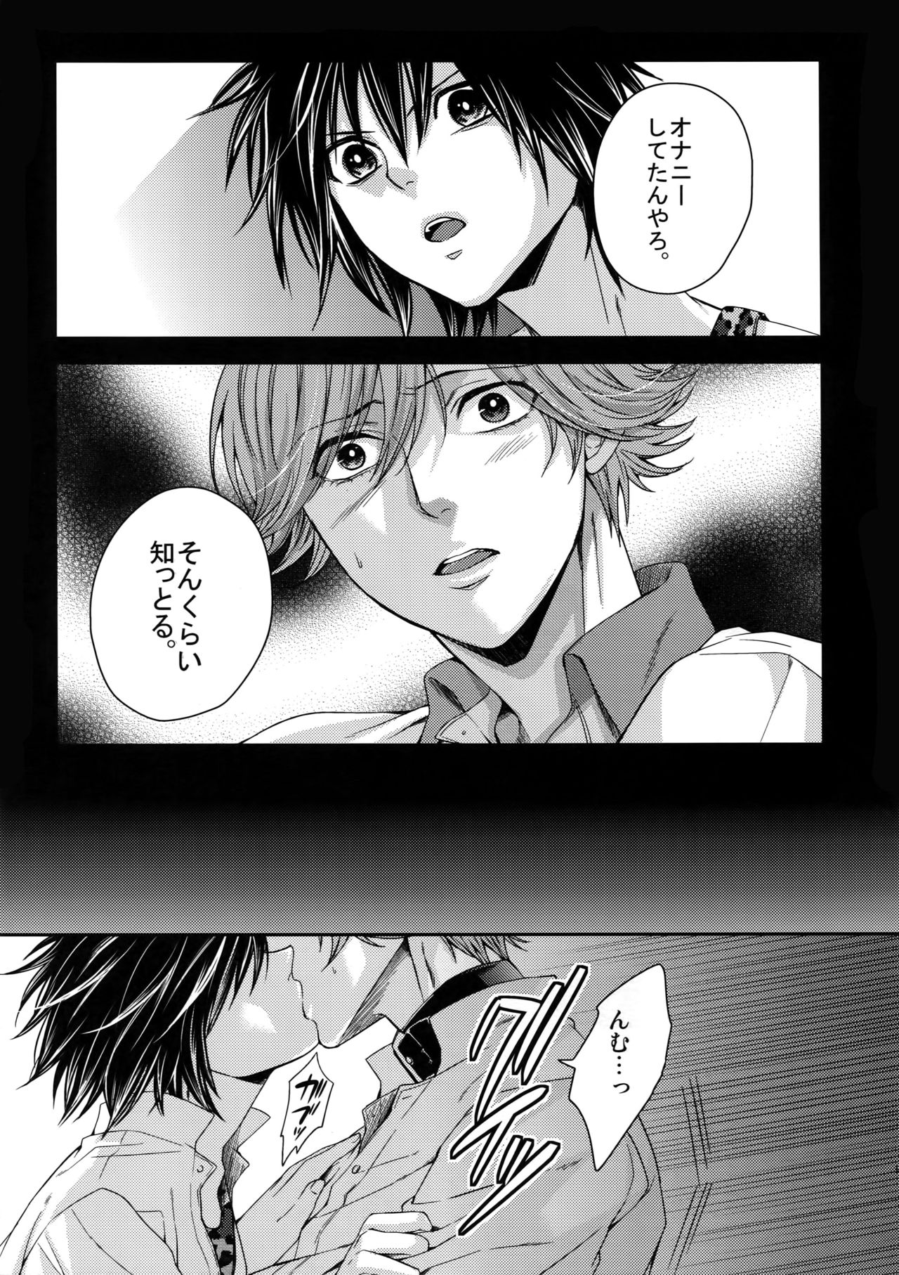 Ochita Seisho page 12 full