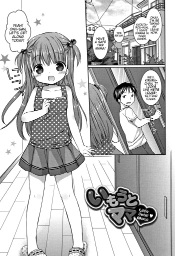[Rico] Imouto Mama | Little-Sister Mama (Onii-chan Asobo) [English] {Mistvern} cover