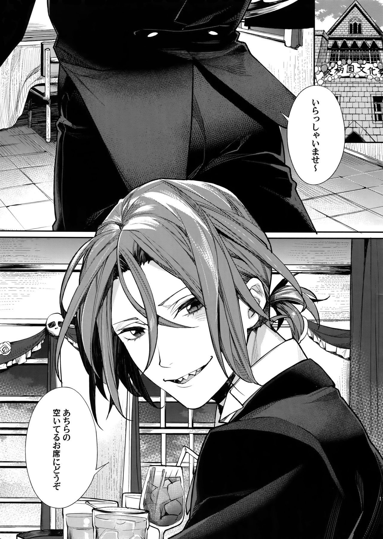 Omurice no Taika page 11 full