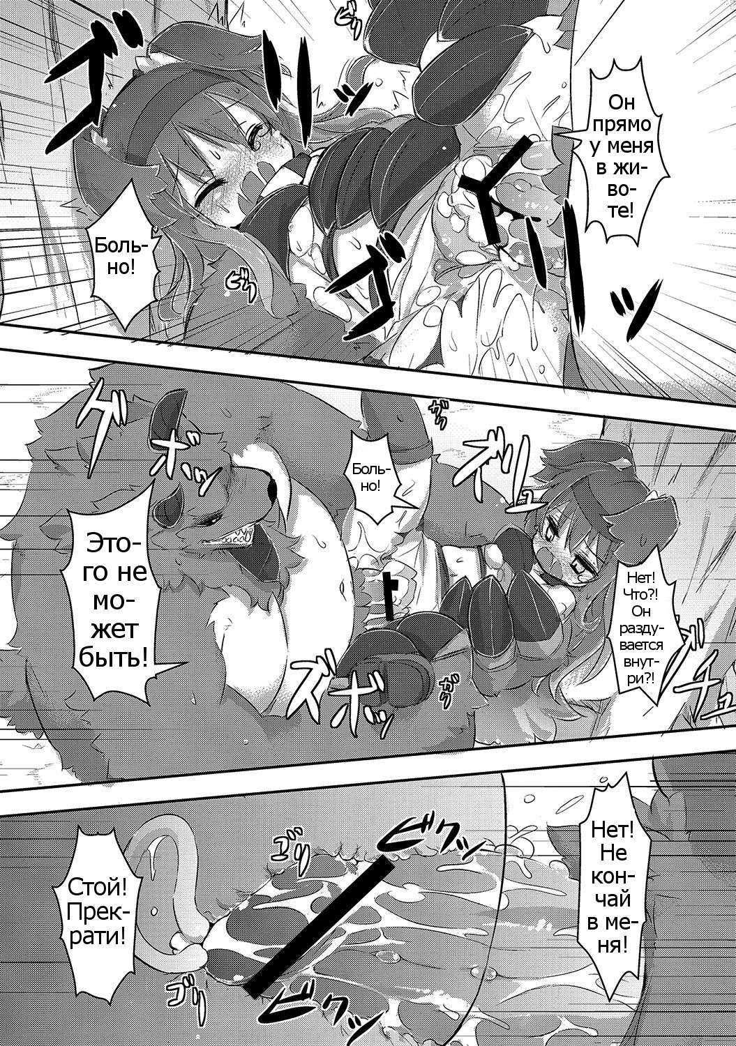 League of Phantasy page 11 full