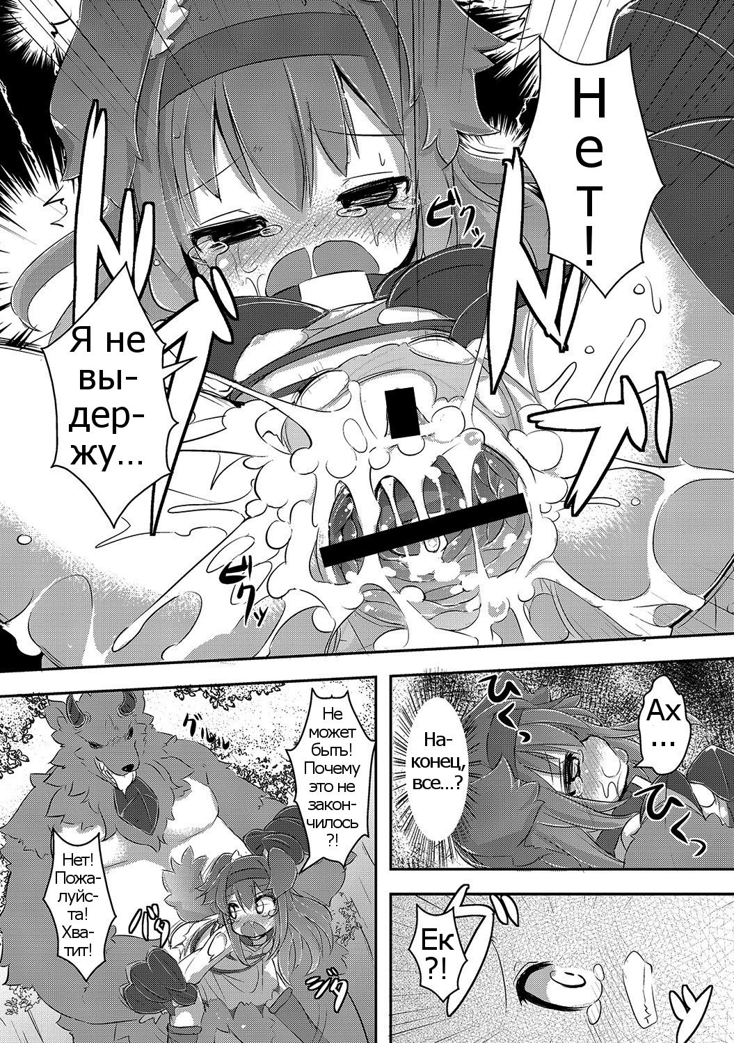 League of Phantasy page 12 full