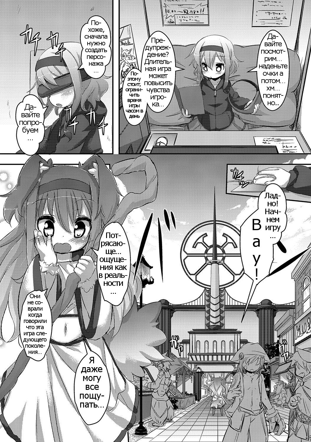 League of Phantasy page 2 full