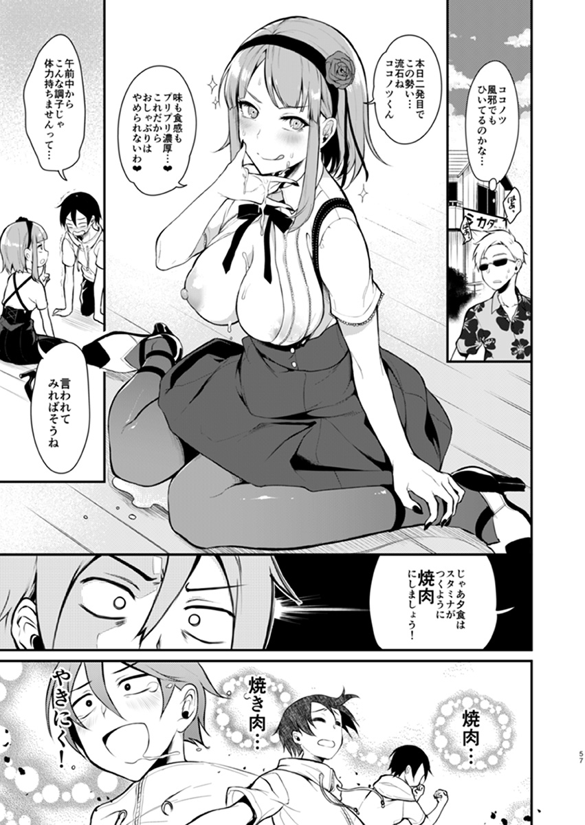 Otona no Dagashi 3 page 12 full