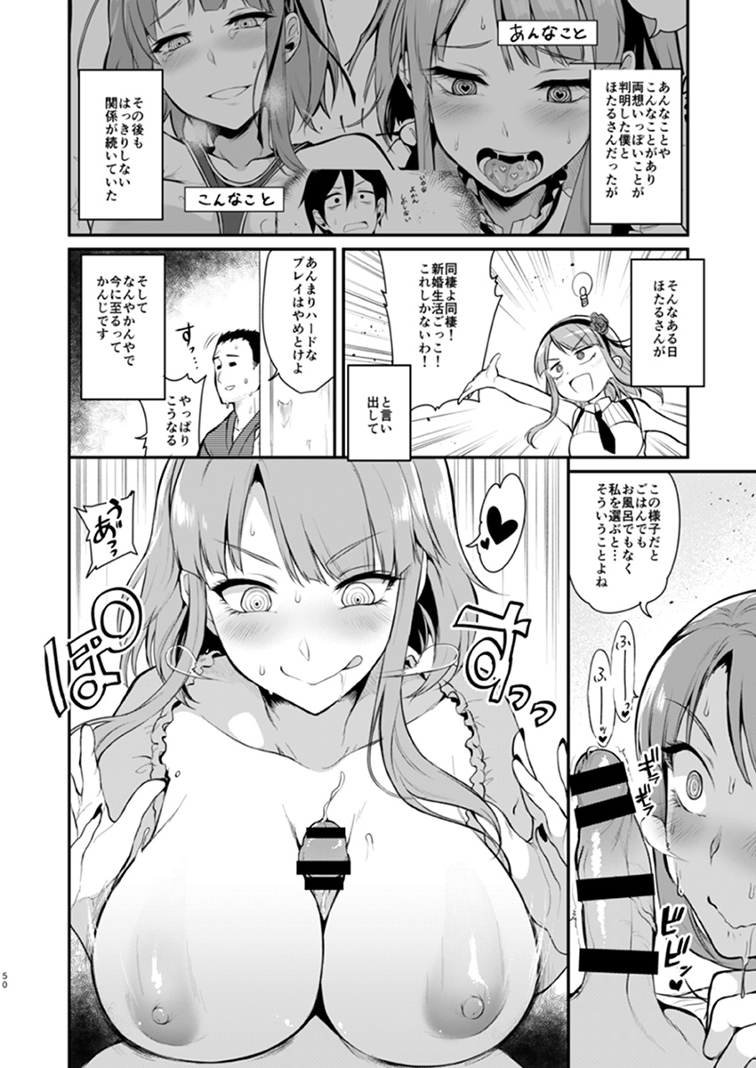 Otona no Dagashi 3 page 5 full