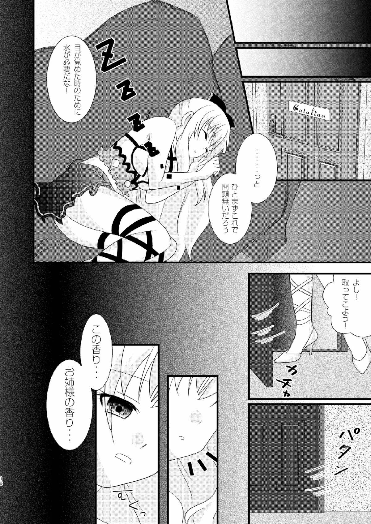 Strawberry Milk Vol. 10 page 11 full