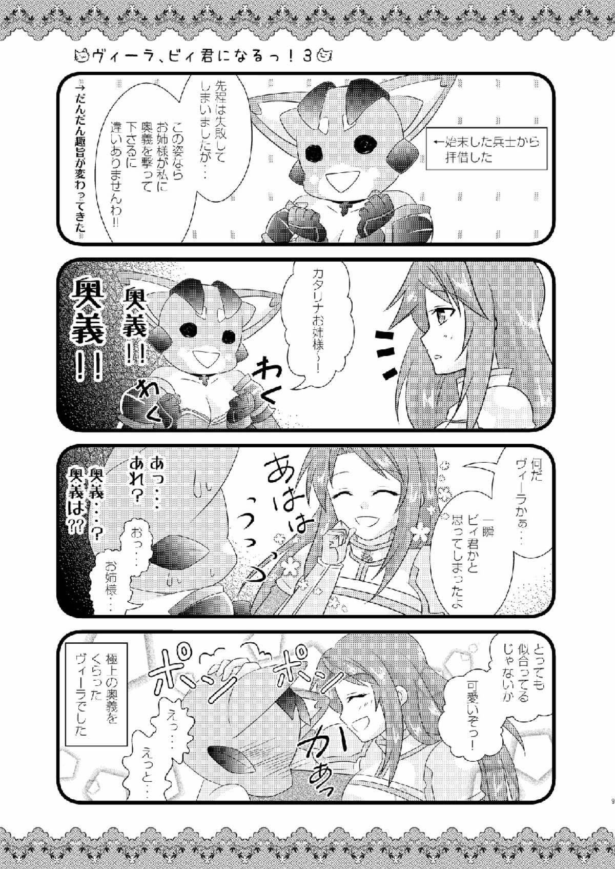 Strawberry Milk Vol. 10 page 8 full