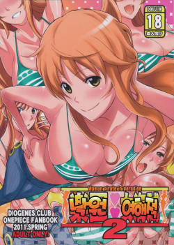 Rakuen Onna Kaizoku 2 - Woman Pirate in Paradise | 낙원 여해적 2