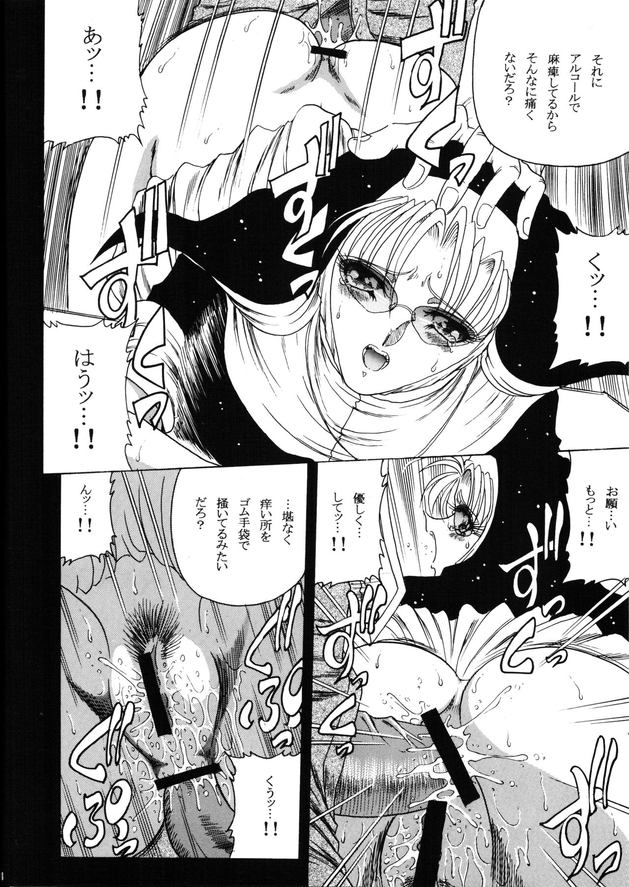 ZONE 35 Get drunk on rook page 11 full