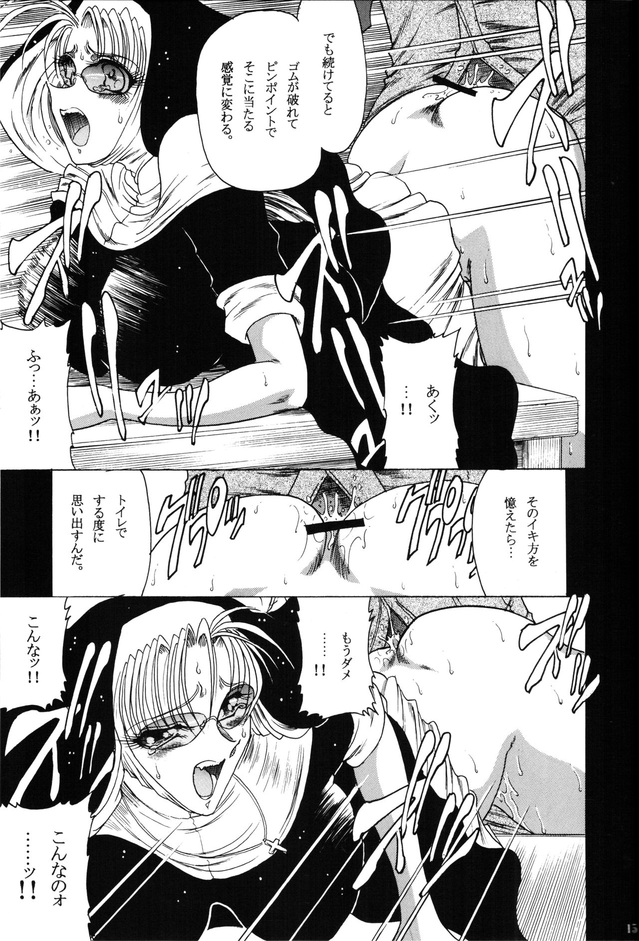 ZONE 35 Get drunk on rook page 12 full