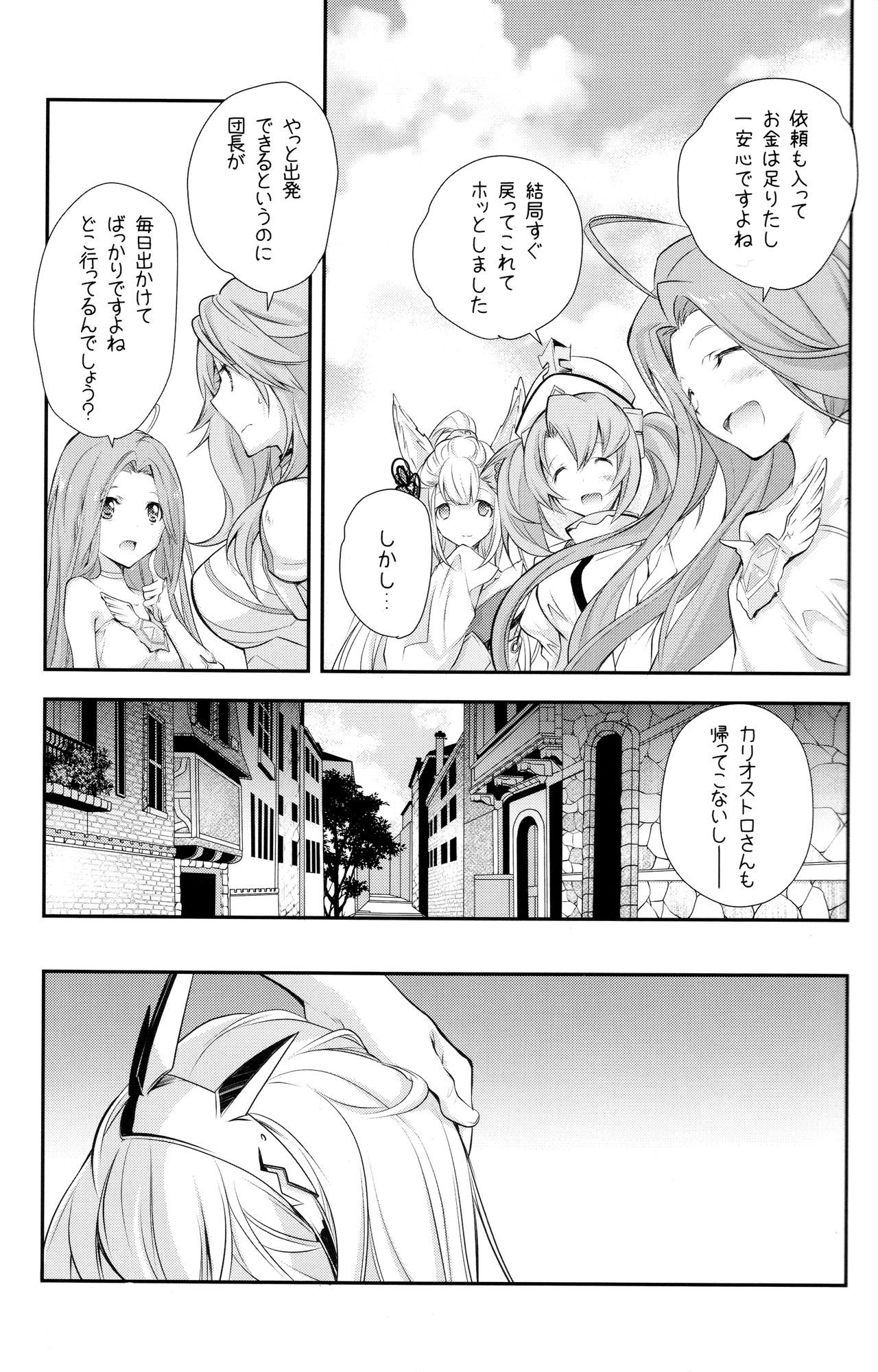 GB-BREAKOUT page 10 full