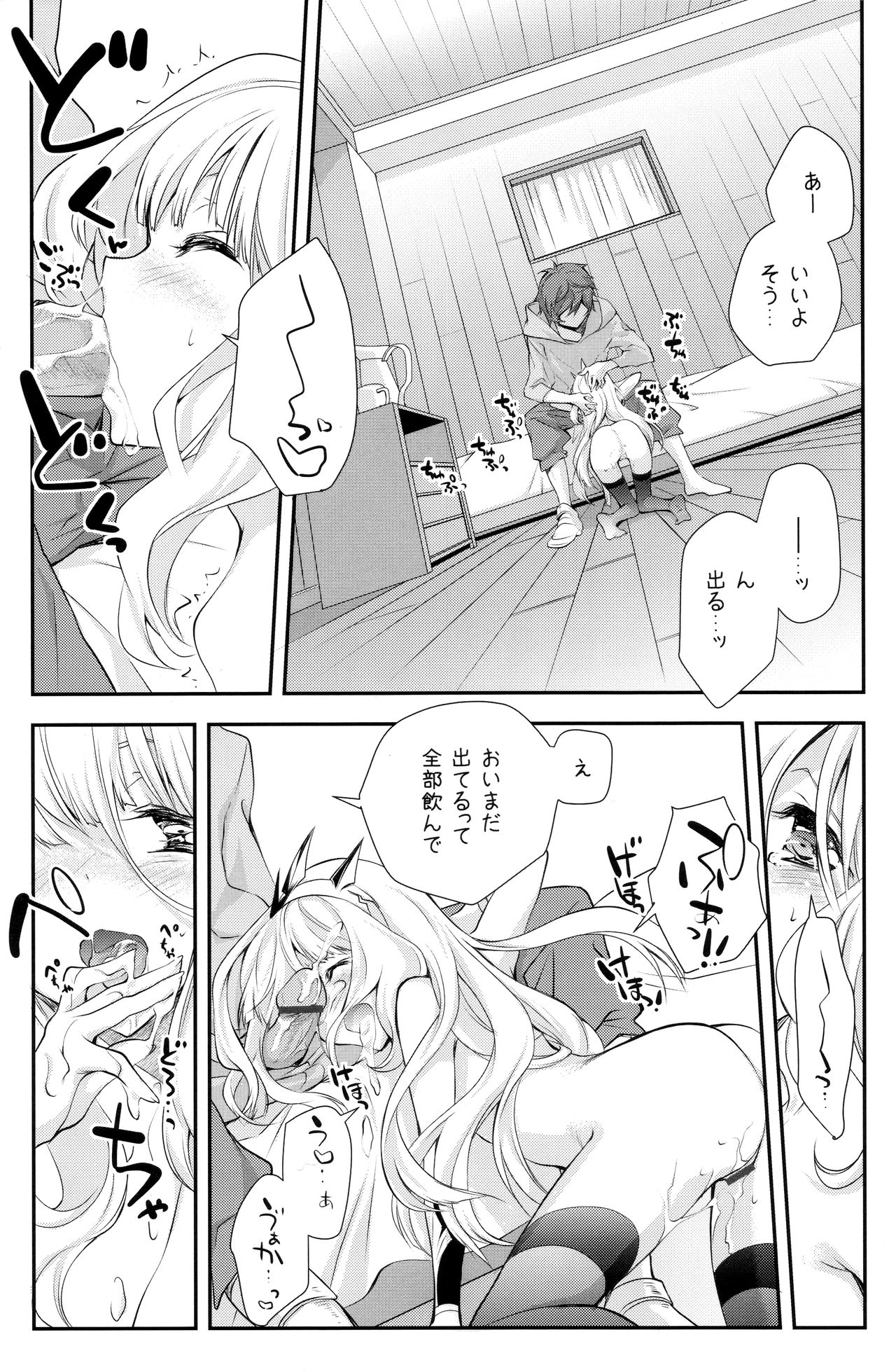 GB-BREAKOUT page 11 full