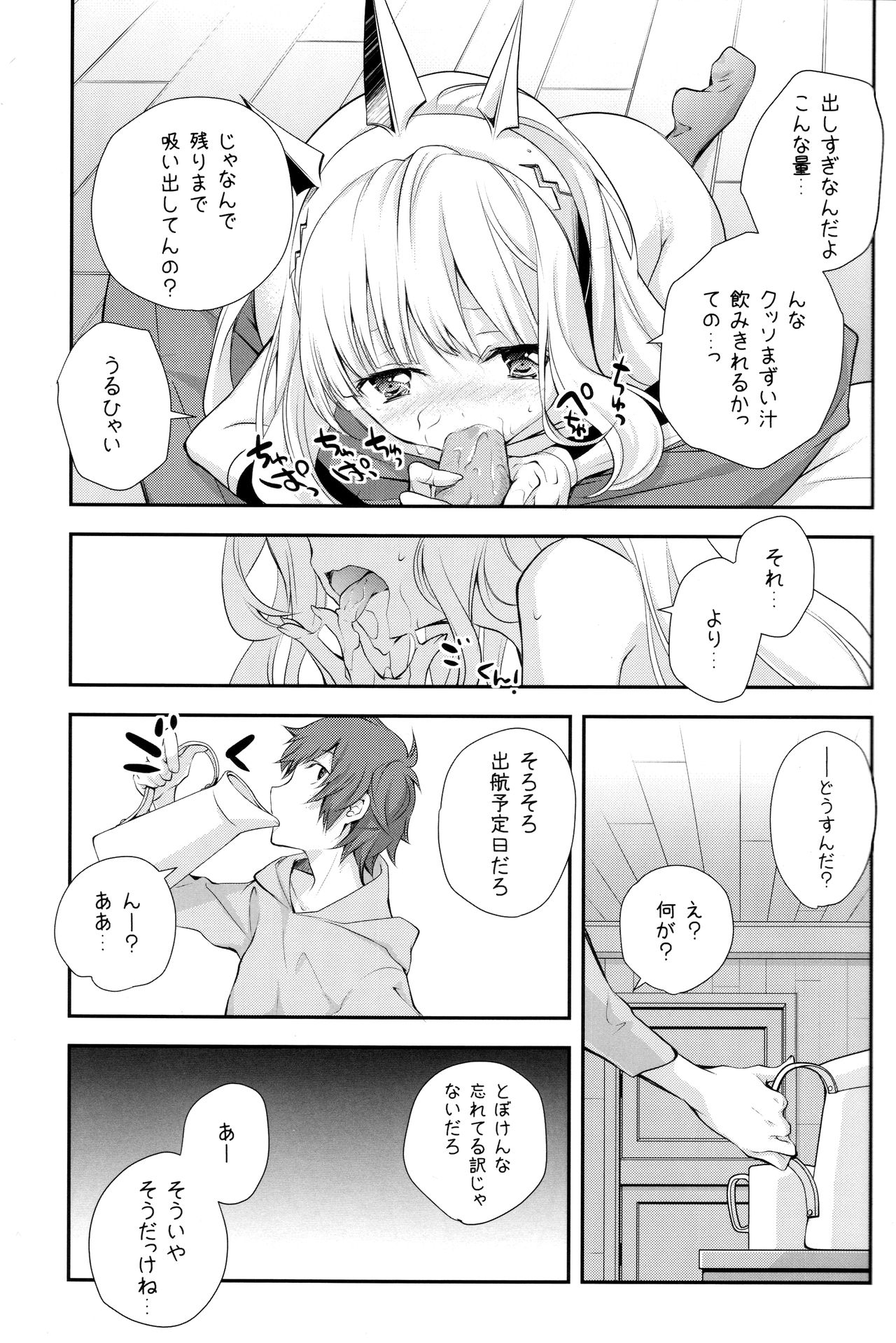 GB-BREAKOUT page 12 full