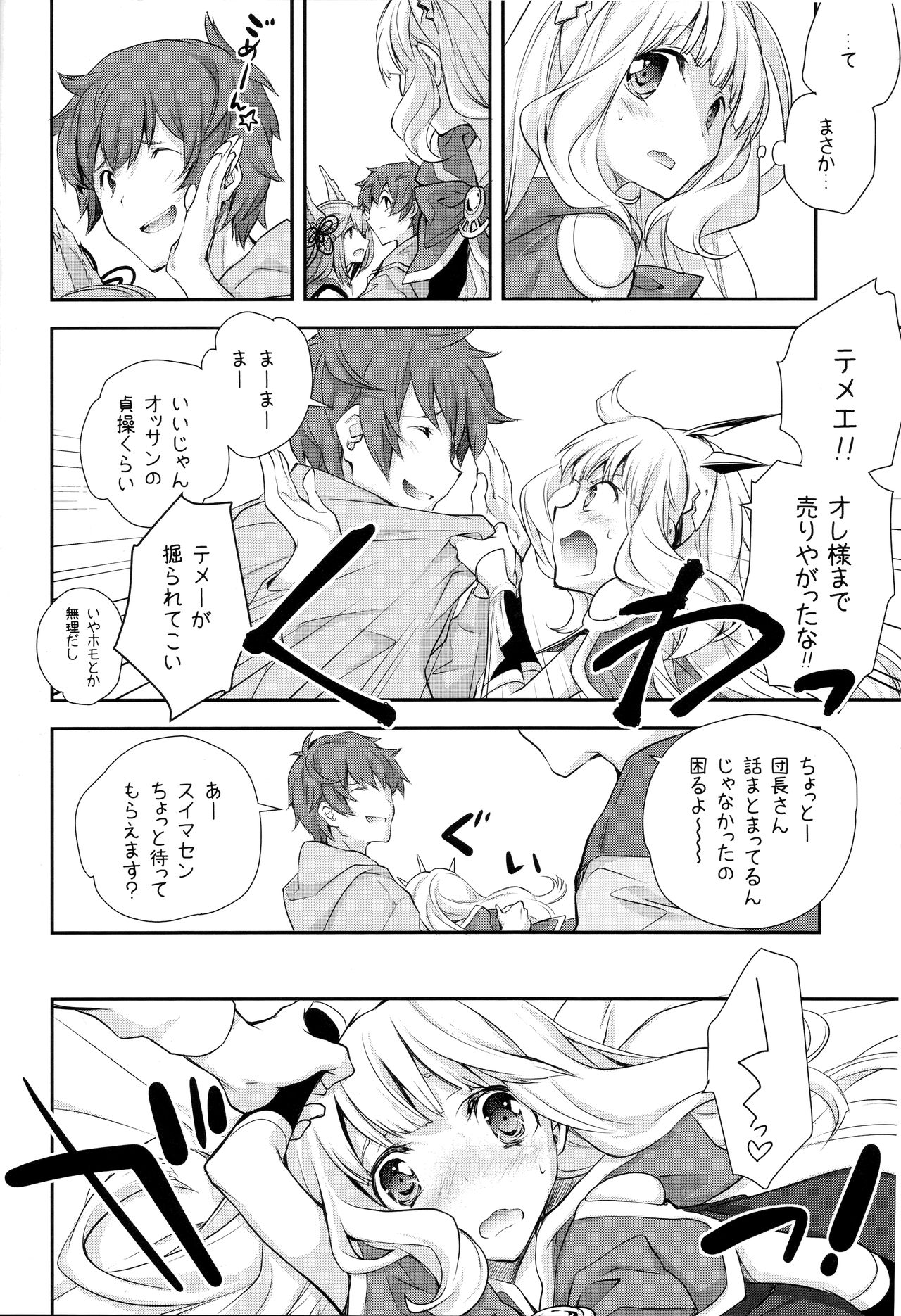 GB-BREAKOUT page 3 full