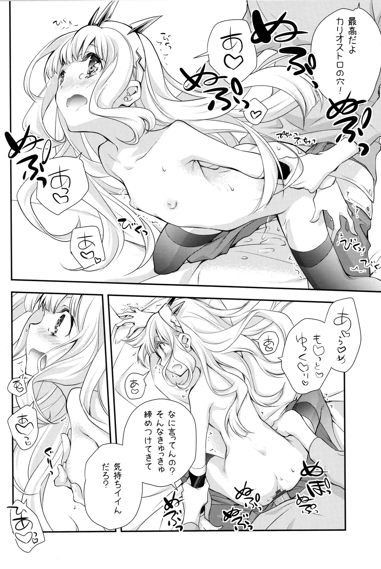 GB-BREAKOUT page 7 full