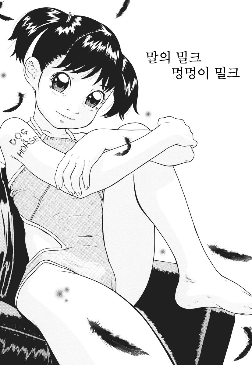 Kanojo wa Henshuukyou page 2 full