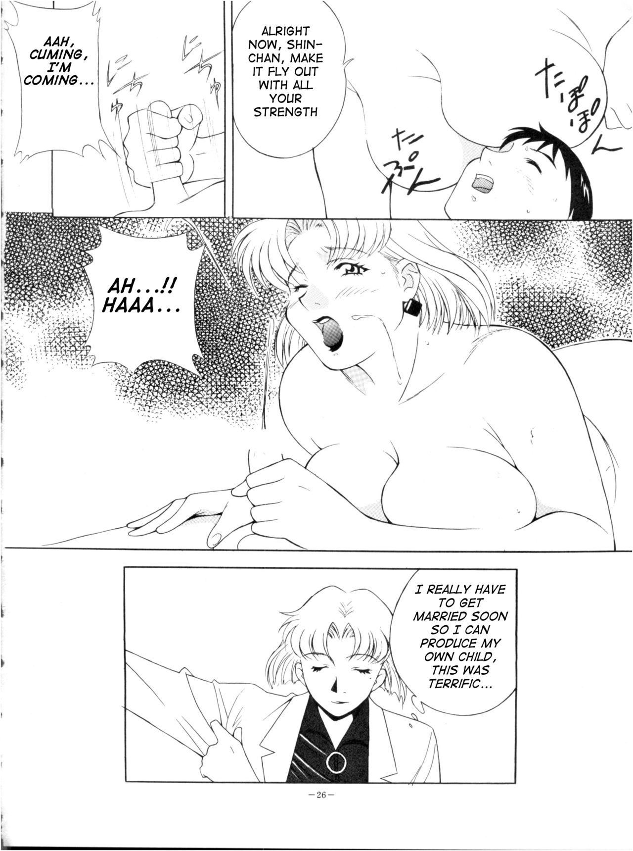 Ricchan to yobanaide | Don't call me Ricchan page 12 full