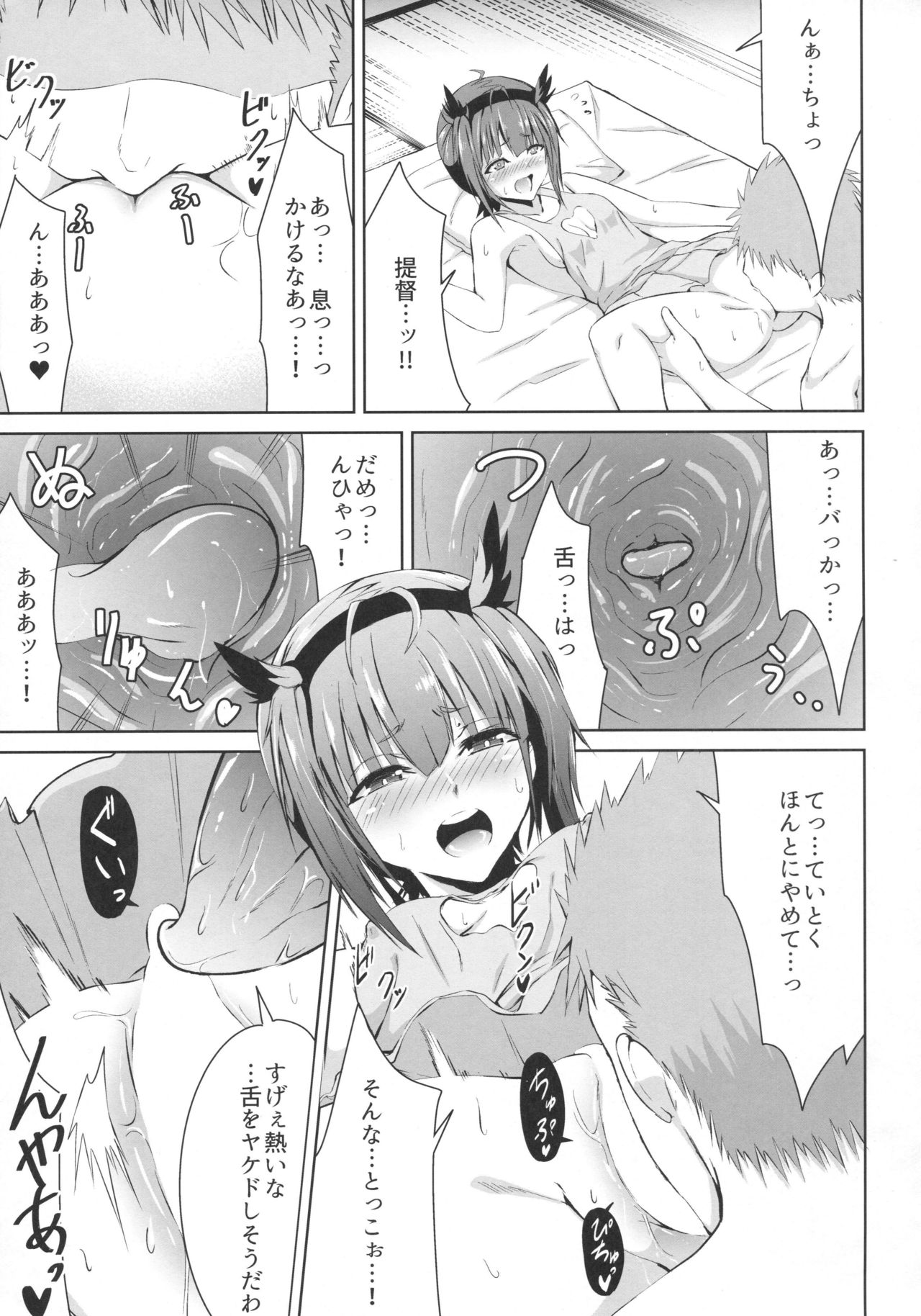 Mitsugetsu Destroyer 2 page 12 full