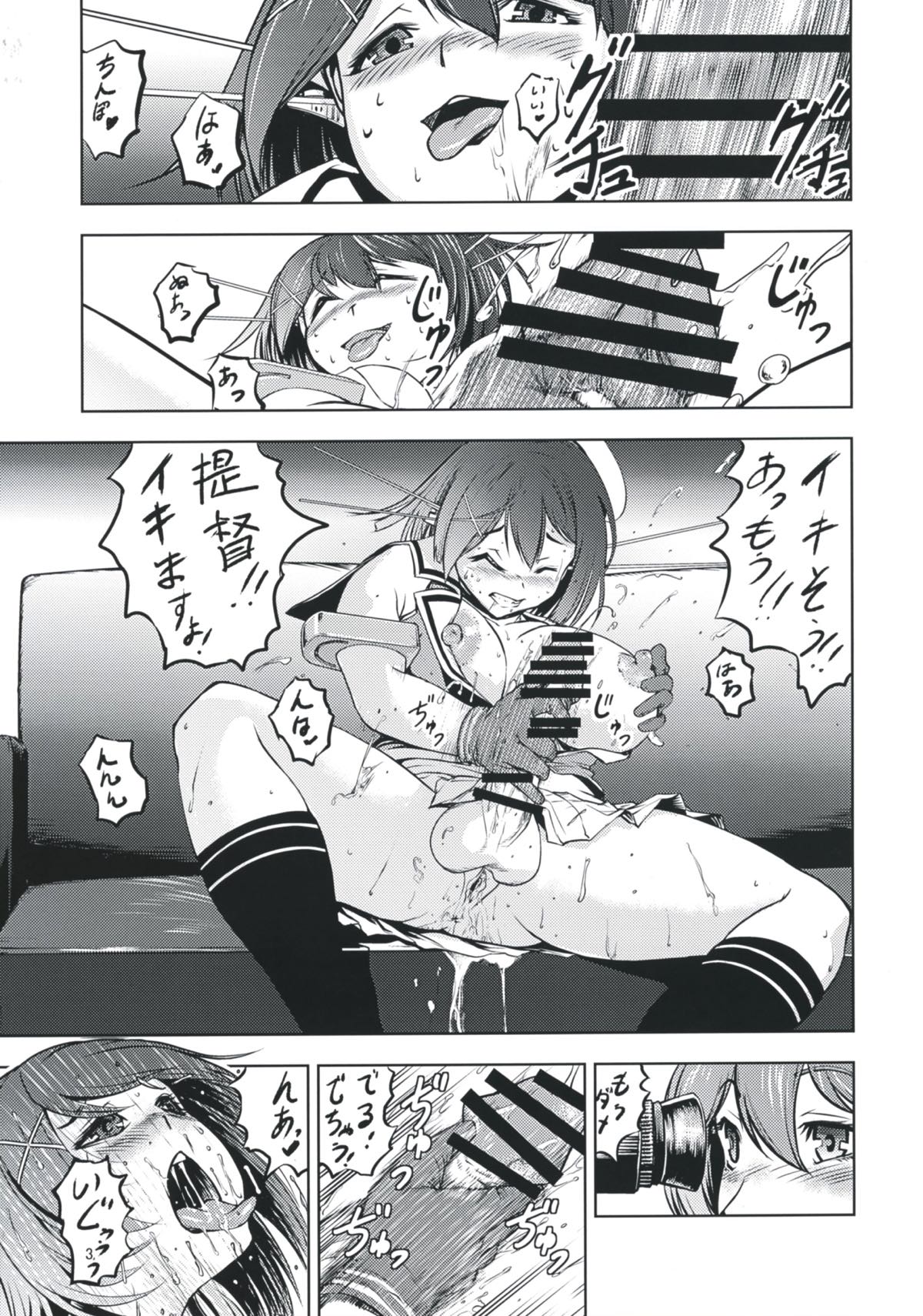 Maya to Mutsu to Are to Sore to page 2 full