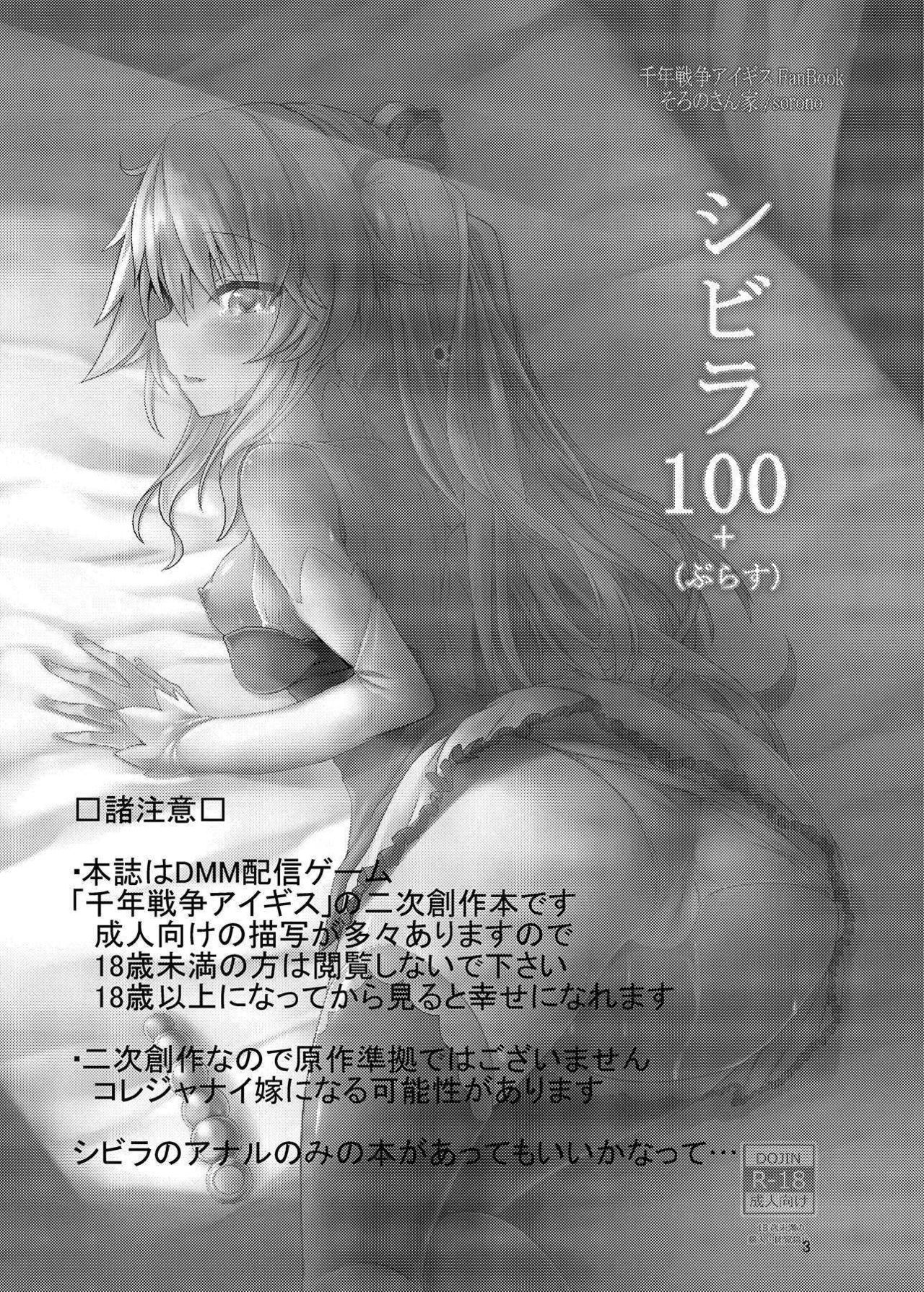 Sybilla100+ page 2 full