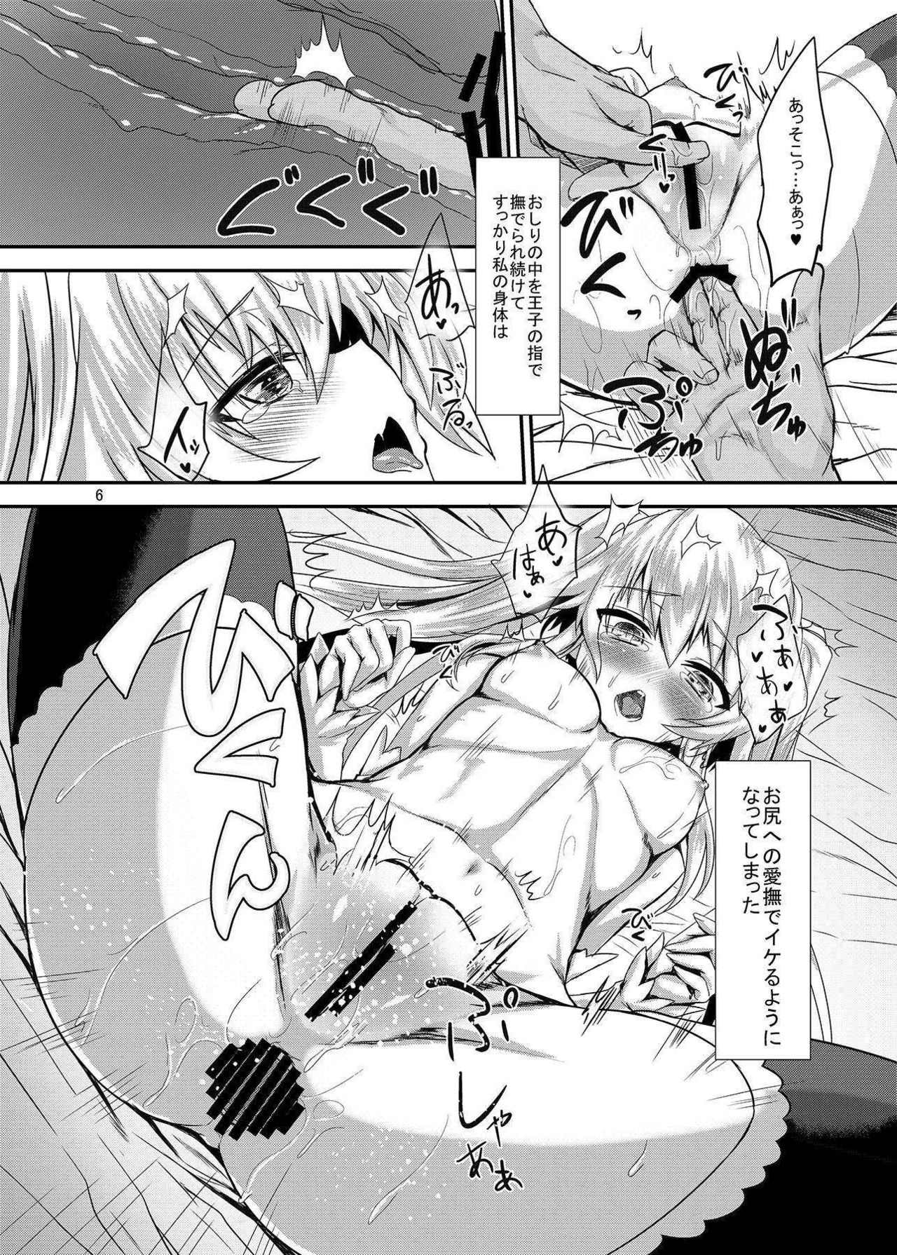 Sybilla100+ page 5 full