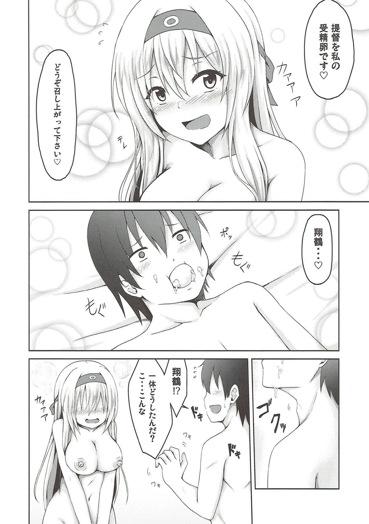 Shoukaku to Kuchibiru Rendezvous page 11 full