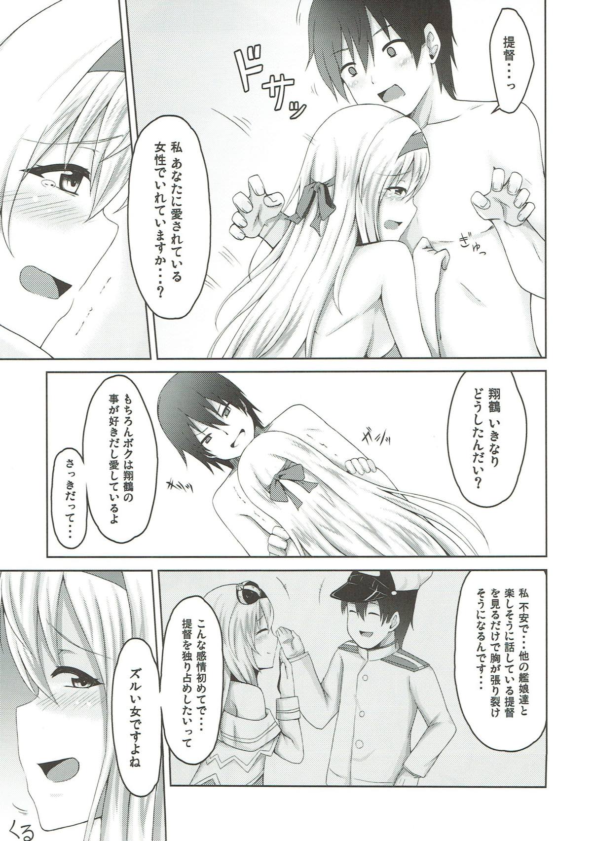 Shoukaku to Kuchibiru Rendezvous page 12 full