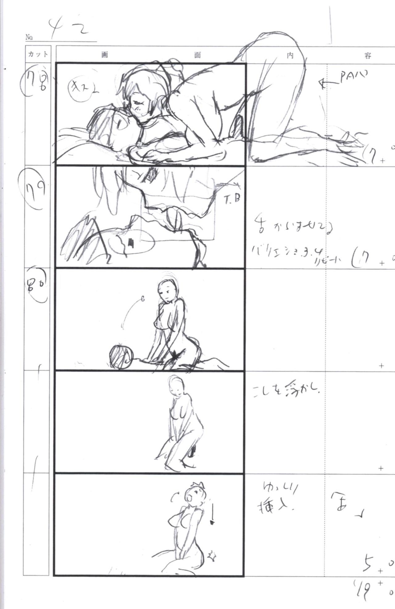 Female Fighter Misaki-Sensei / Boku to Misaki-Sensei Booklet page 5 full