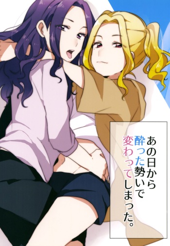 (Geinoujin wa Card ga Inochi! 13) [Red Chuck (Tyatubo)] Ano Hi kara Yottaikioi de Kawatte Shimatta. (Aikatsu!) cover