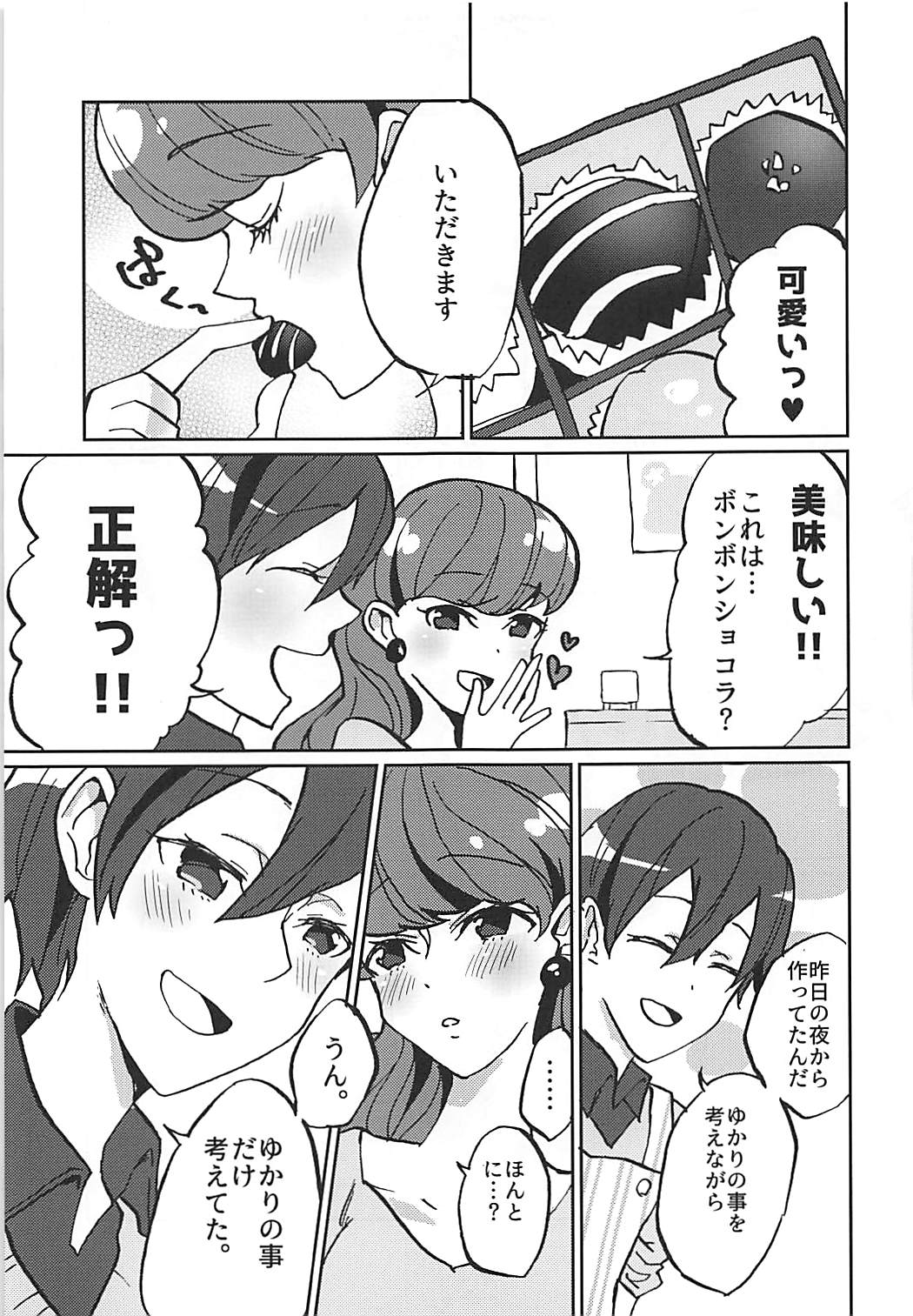 Kanojo ga Wagamama Sugiru no de Ima kara Oshioki Shimasu page 10 full