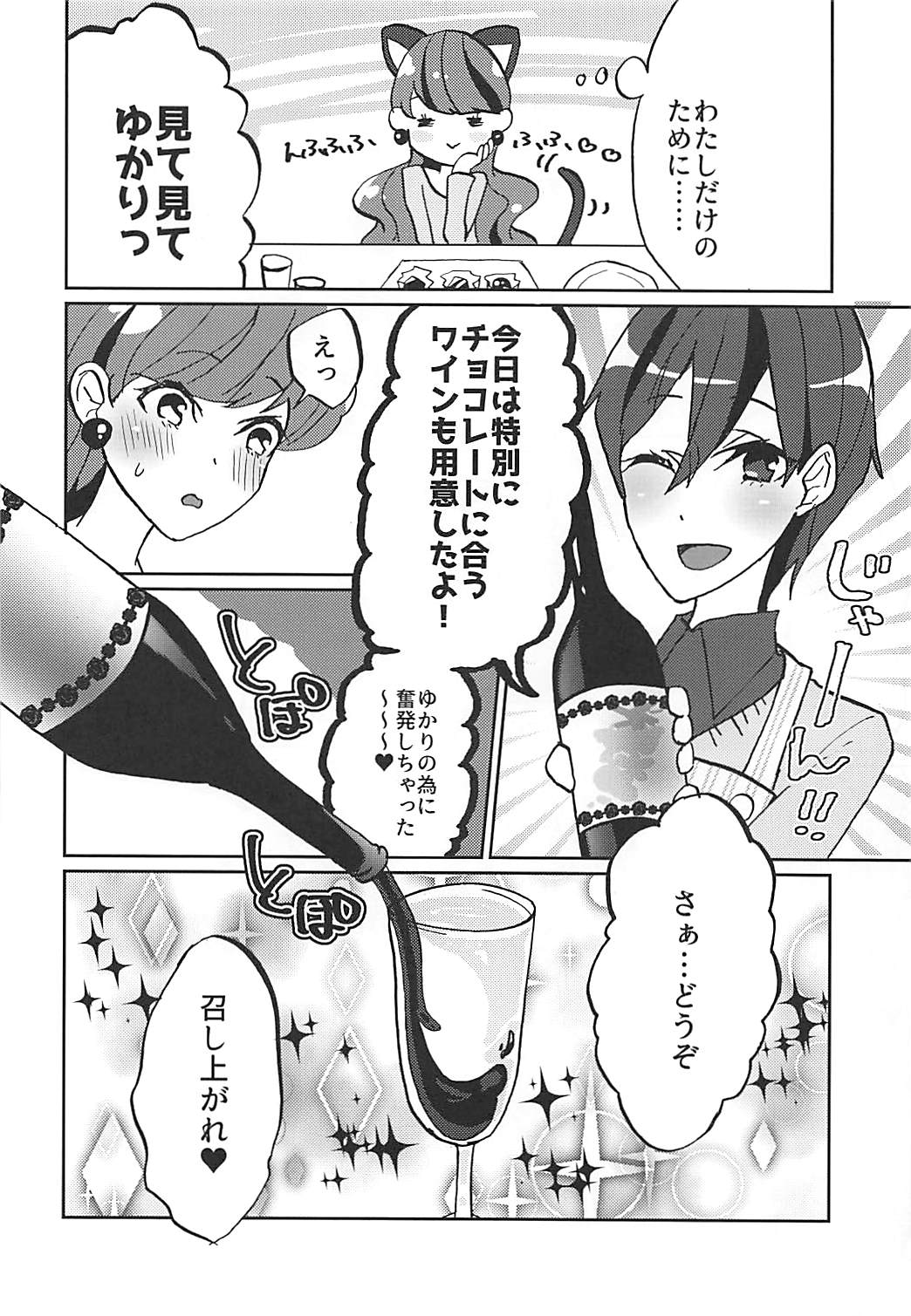 Kanojo ga Wagamama Sugiru no de Ima kara Oshioki Shimasu page 11 full