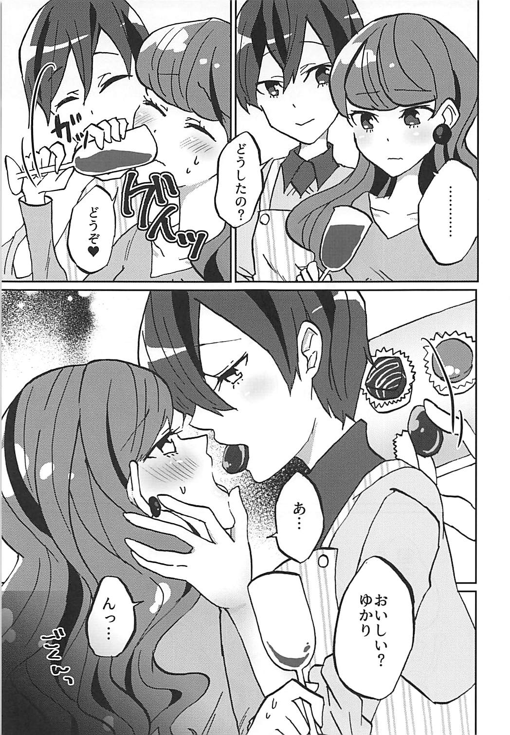 Kanojo ga Wagamama Sugiru no de Ima kara Oshioki Shimasu page 12 full