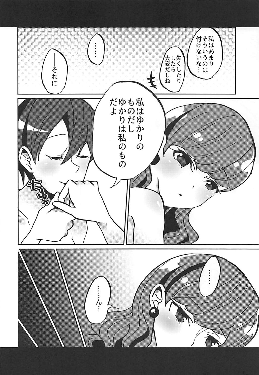 Kanojo ga Wagamama Sugiru no de Ima kara Oshioki Shimasu page 5 full