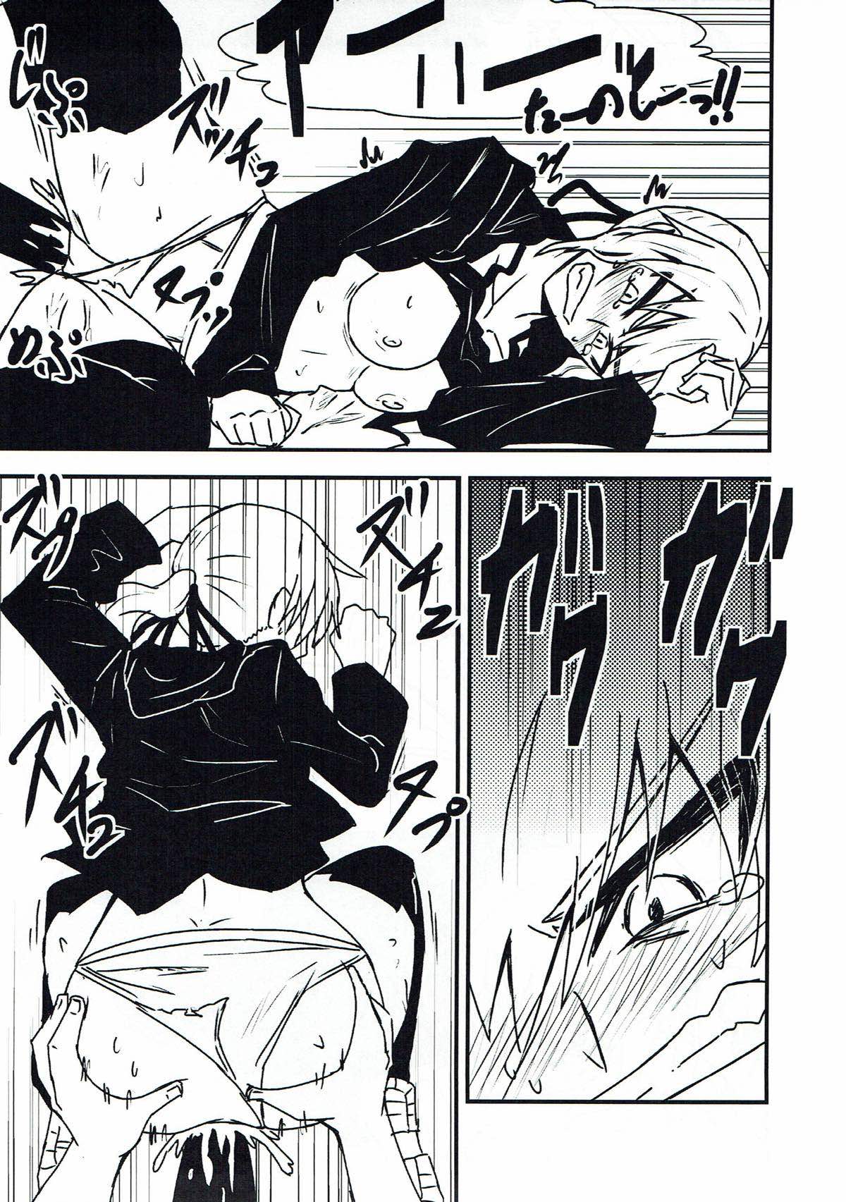 Alter Sukebe Shiyou ya! page 11 full