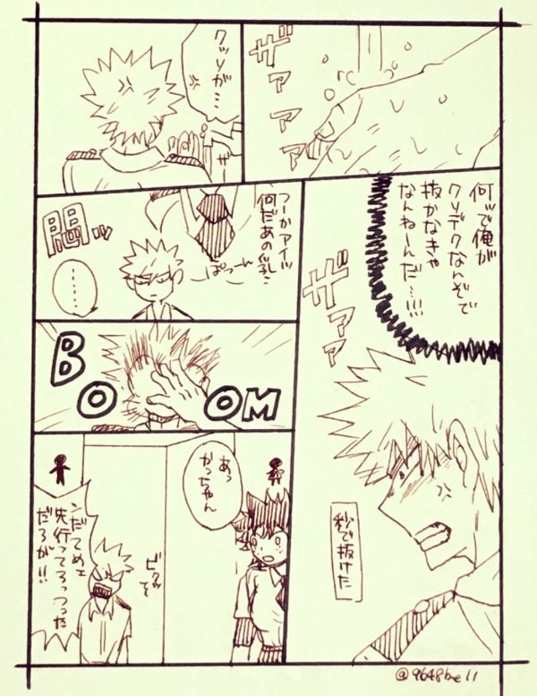 Katsu deku ♀ rogui page 11 full