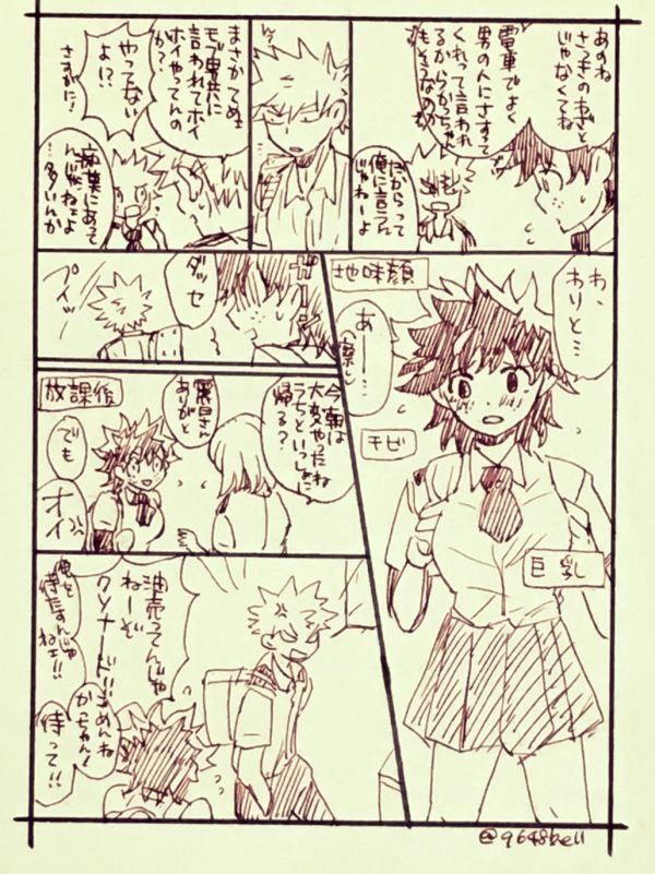 Katsu deku ♀ rogui page 12 full