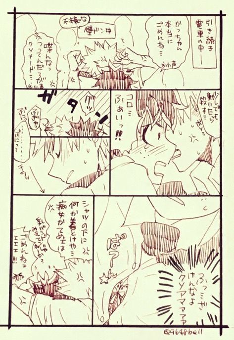 Katsu deku ♀ rogui page 4 full